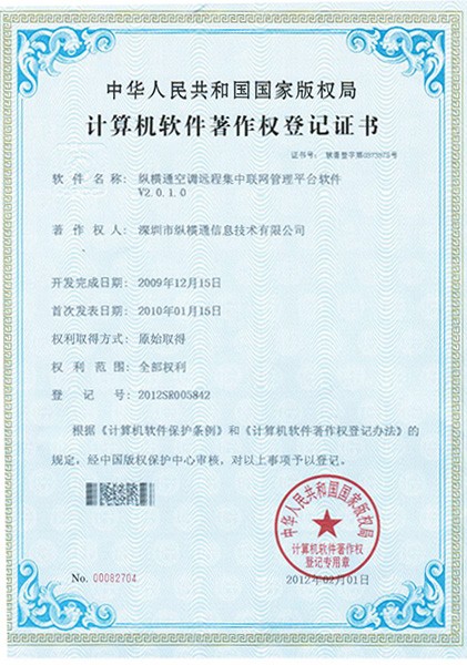 縱橫通空調(diào)遠(yuǎn)程集中聯(lián)網(wǎng)管理平臺軟件