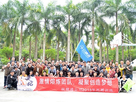 團(tuán)隊(duì)活動