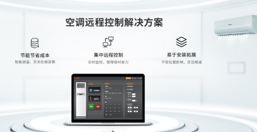 如何集中控制空調(diào)-縱橫通空調(diào)集中控制器告訴你！