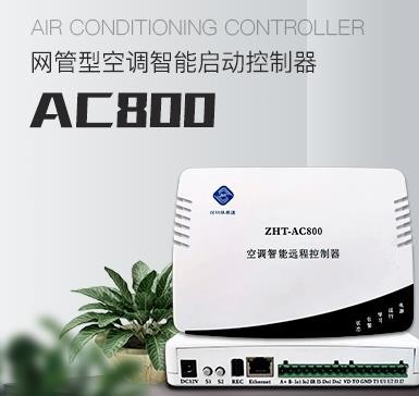 空調節(jié)能控制器作用是什么？