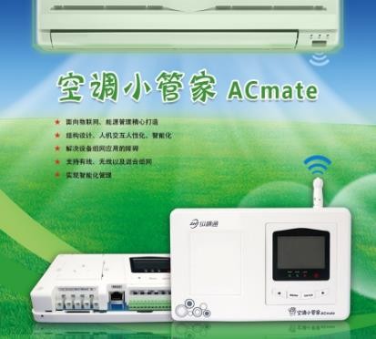 如何遠(yuǎn)程控制空調(diào)？