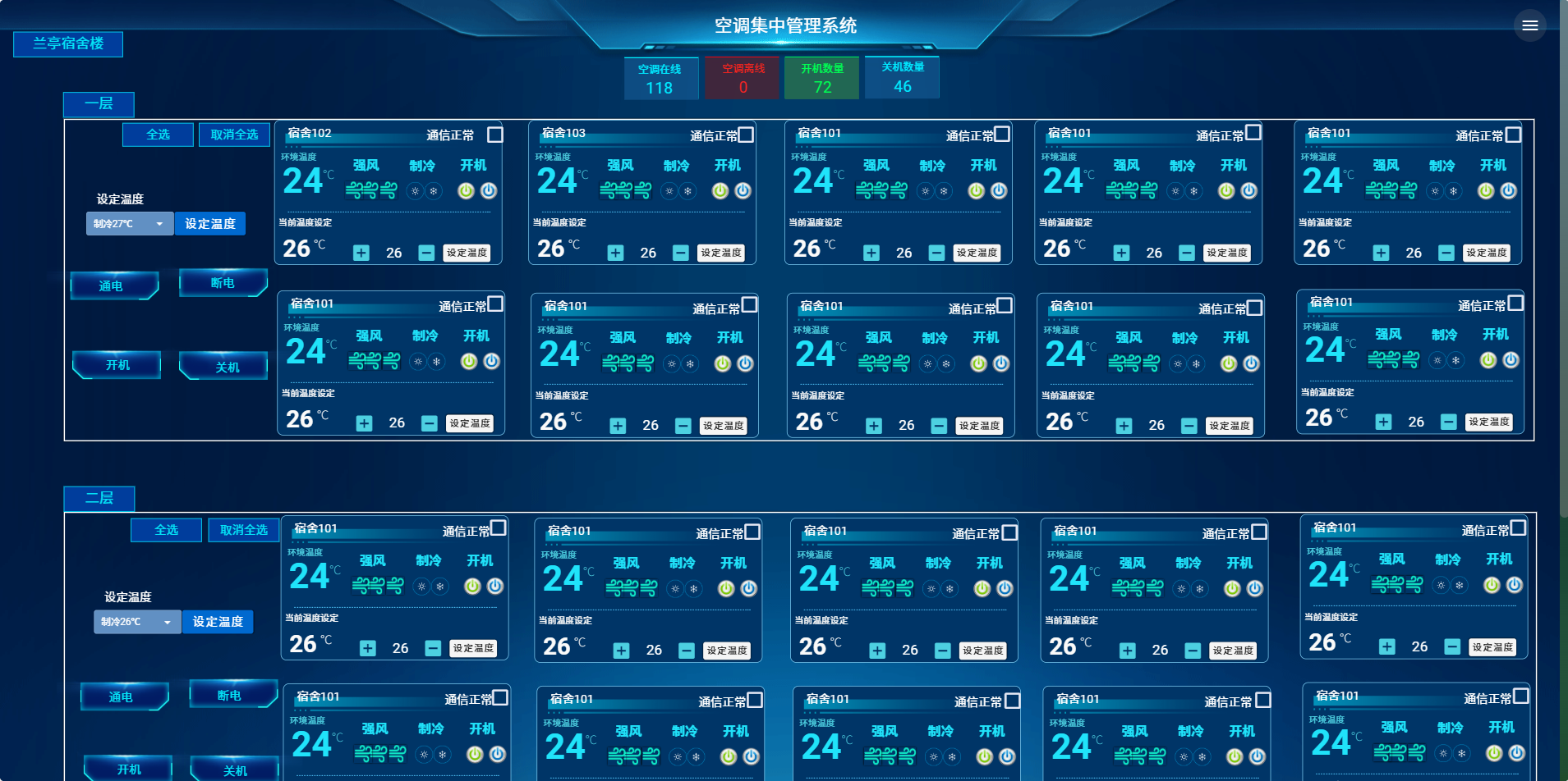 空調(diào)控制器：智能調(diào)控溫度，賦能舒適與節(jié)能