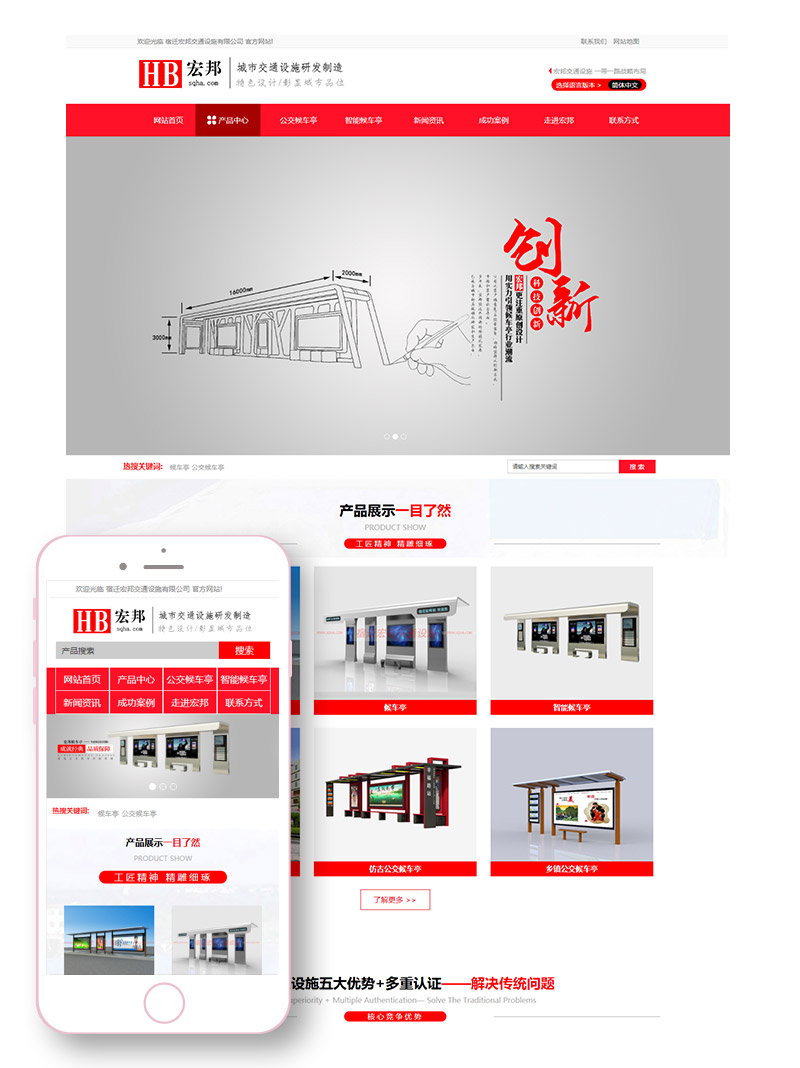 H5網(wǎng)站建設