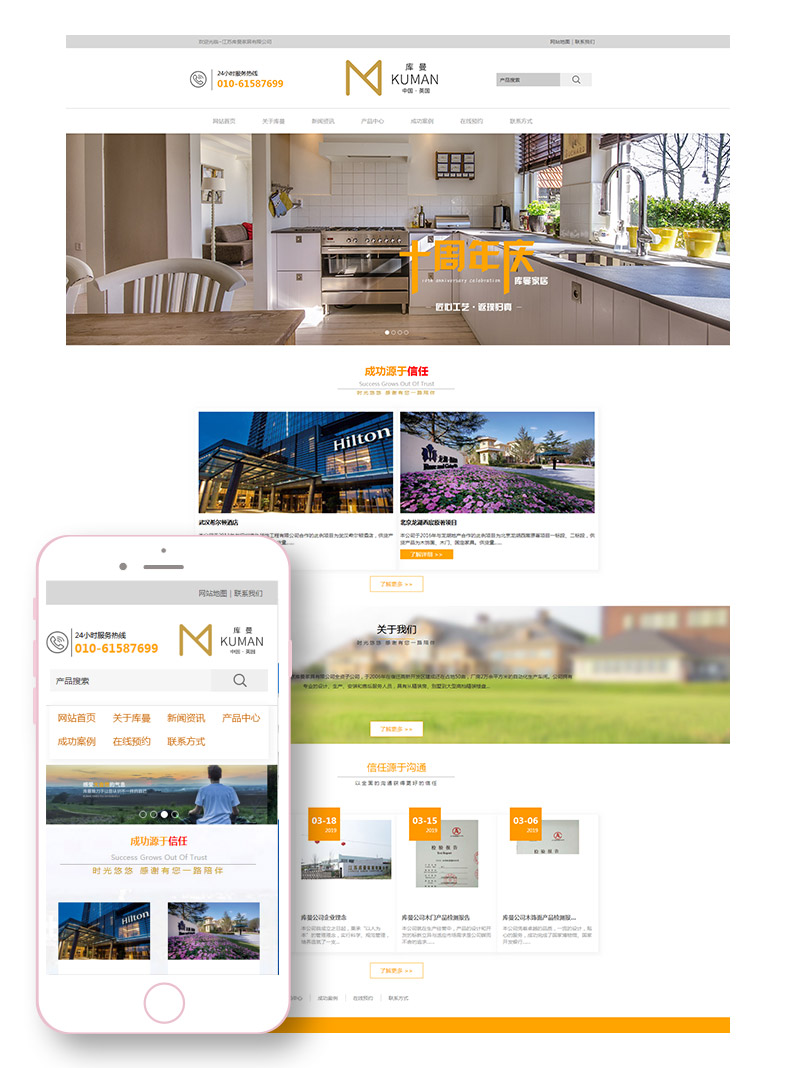 H5網(wǎng)站建設