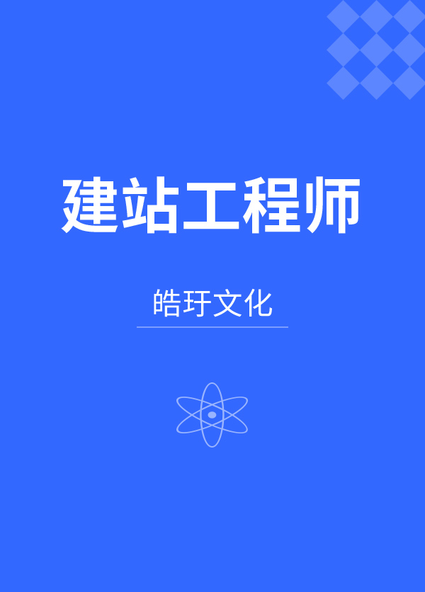 宿遷建站工程師