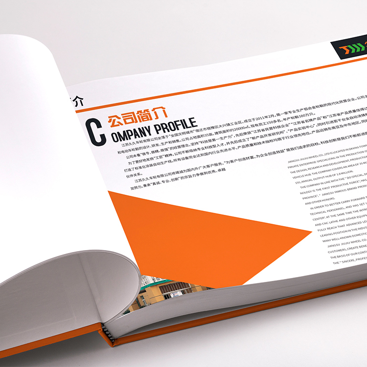 企業(yè)樣冊設(shè)計