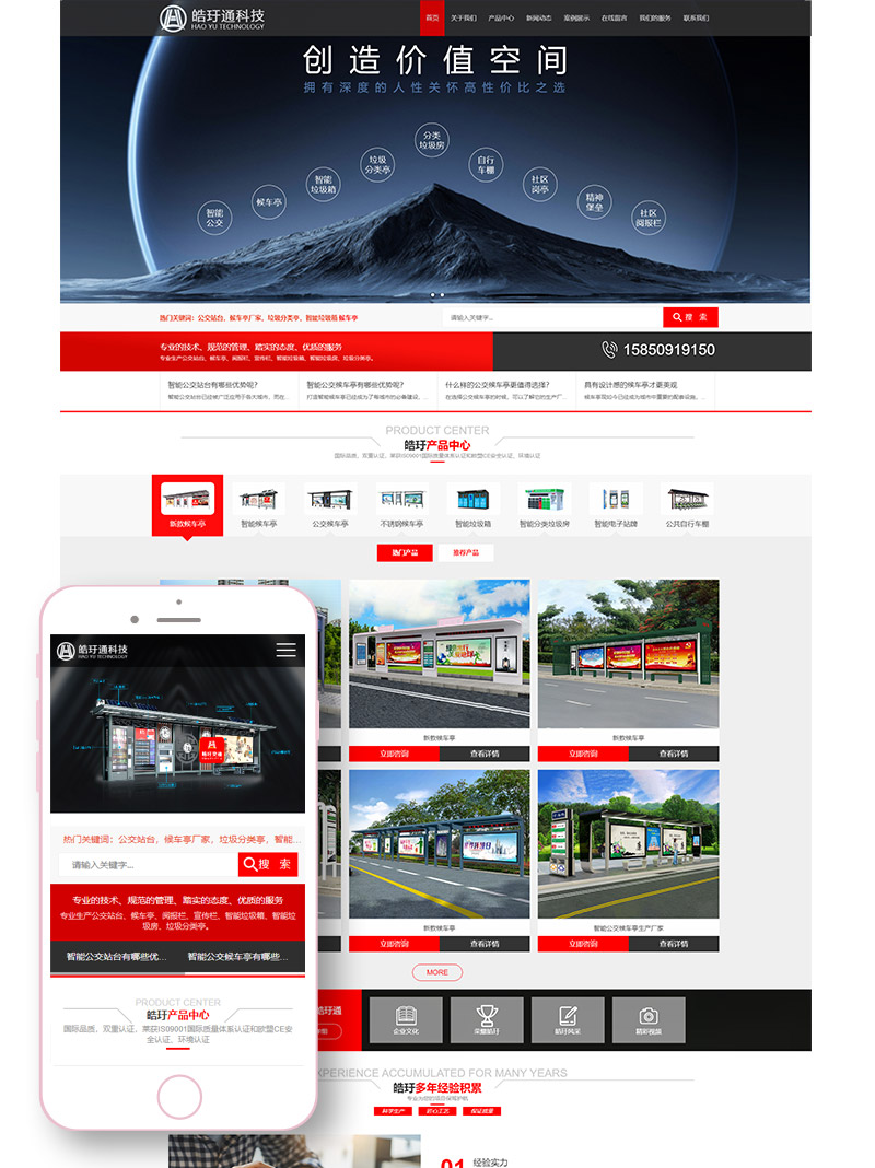 宿遷網(wǎng)站建設(shè)