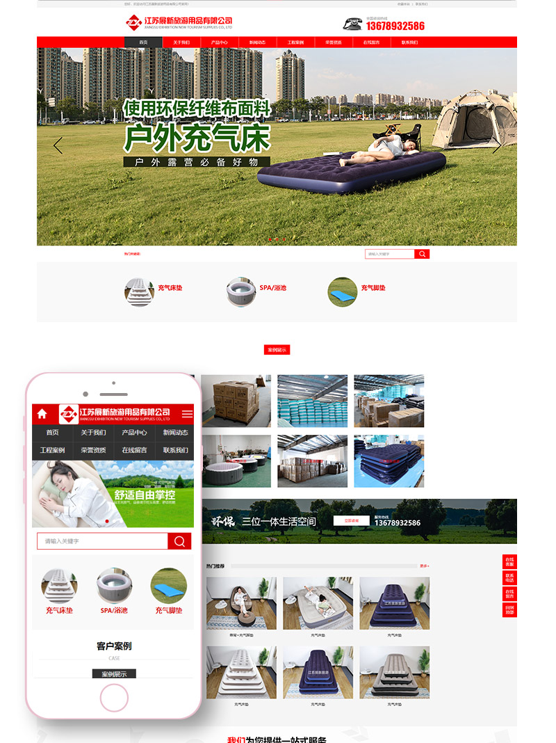 宿遷網(wǎng)站優(yōu)化，宿遷網(wǎng)站建設(shè)