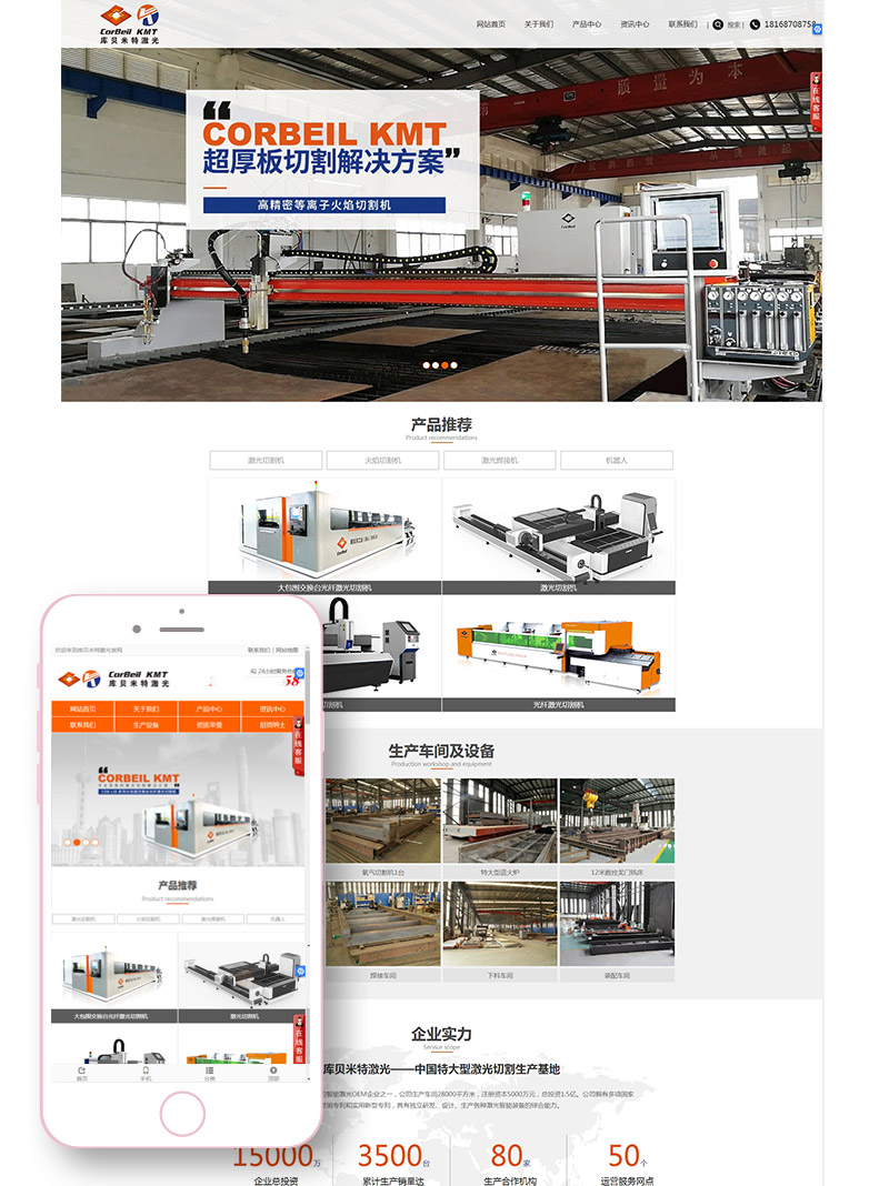 宿遷網(wǎng)站建設(shè)